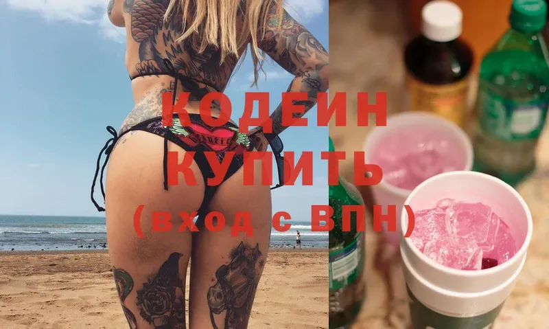 KRAKEN вход  Калининец  Кодеин напиток Lean (лин) 