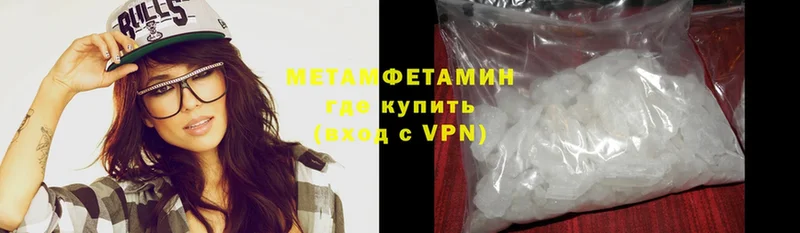 МЕТАМФЕТАМИН кристалл  Калининец 